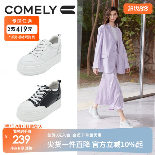 康莉内增高圆头厚底增高小白鞋
