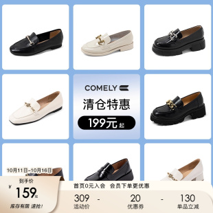 159元 小皮鞋 起不定时更新 女真皮厚底一脚蹬单鞋 康莉comely乐福鞋