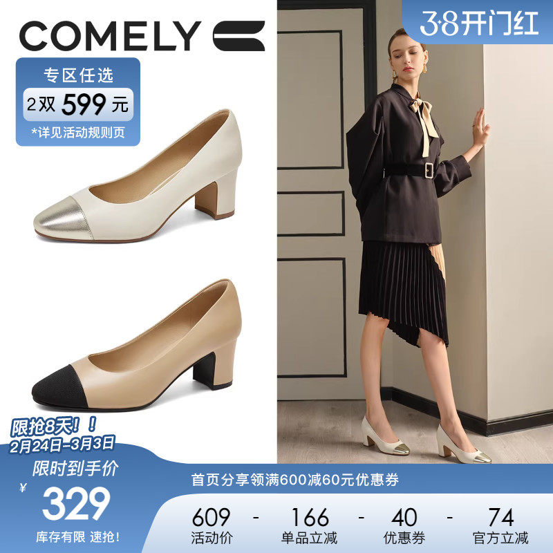 康莉法式小香风高跟鞋女气质高级不累脚2025秋季新款真皮粗跟单鞋