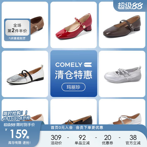 康莉comely真皮玛丽珍鞋女2