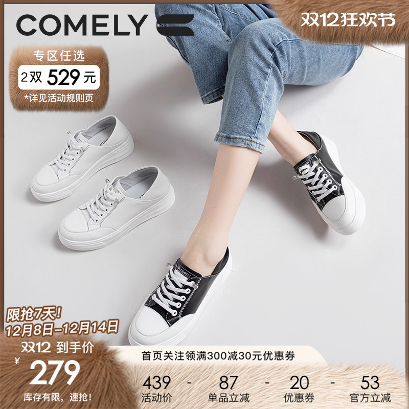 康莉休闲舒适小白鞋轻便