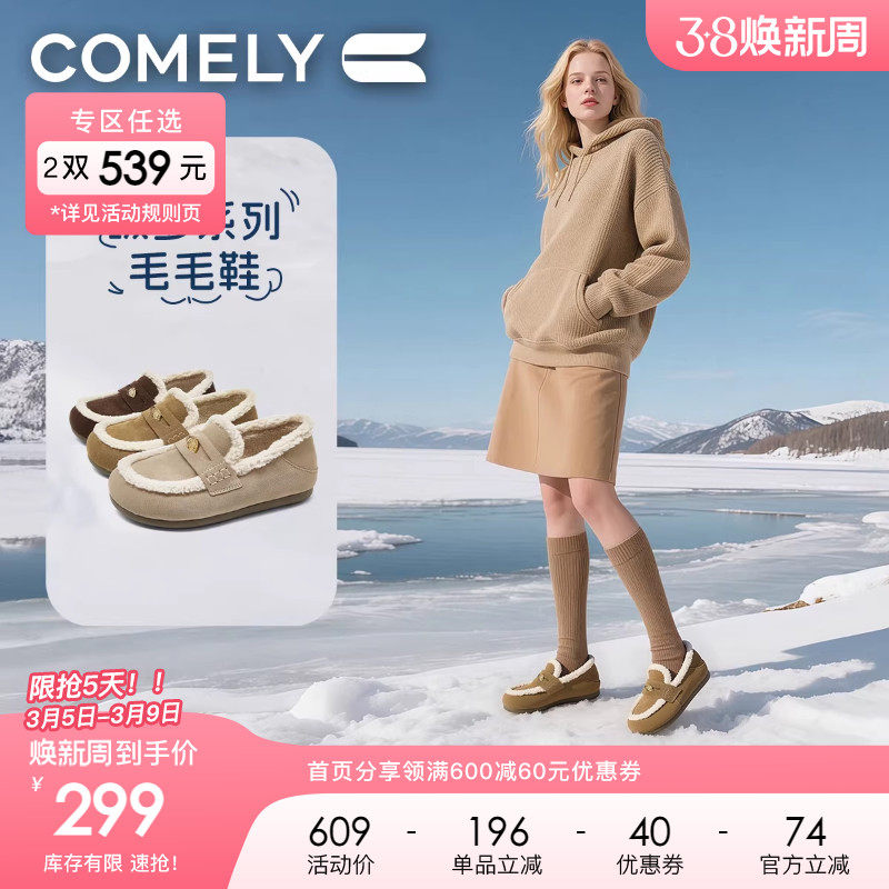 康莉真皮毛毛鞋保暖加绒勃肯鞋女2025冬季新款软底不累脚雪地靴子