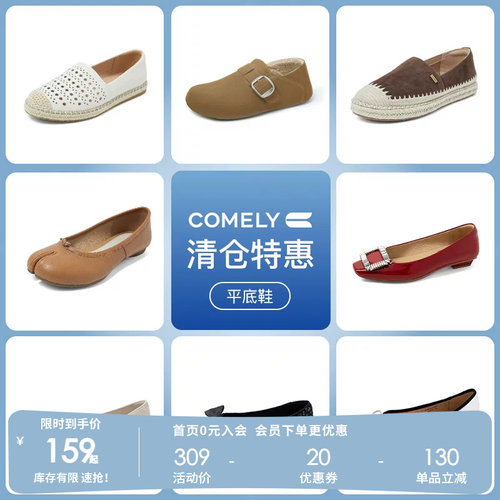 康莉comely牛皮低跟浅口单鞋女