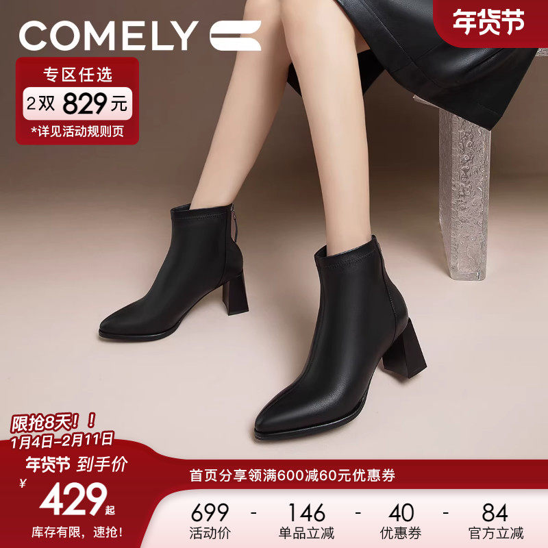 康莉商场新款粗跟短靴女2024年冬季羊皮真皮时尚复古优雅法式女靴,女鞋,时装靴,淘宝优惠券,粉丝福利购,淘宝优惠卷