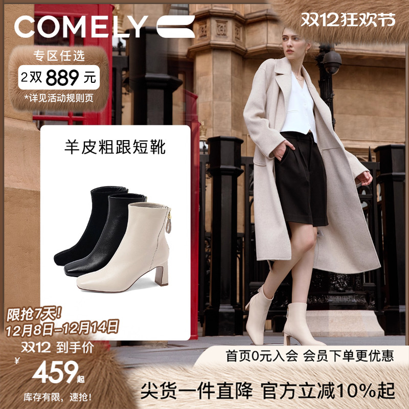 康莉时尚时装靴粗跟真皮短靴