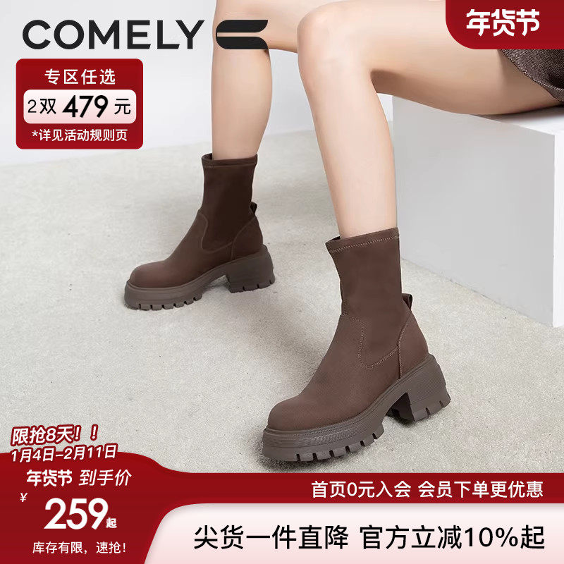 康莉弹力瘦瘦靴女冬季新款小个子增高棕色圆头袜靴短靴子,女鞋,弹力靴/袜靴,淘宝优惠券,粉丝福利购,淘宝优惠卷