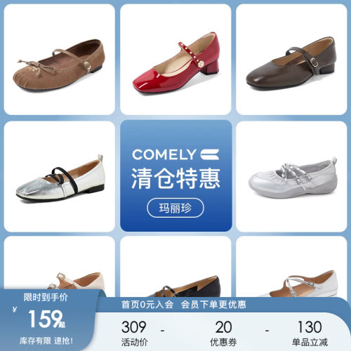 康莉comely真皮玛丽珍鞋女2
