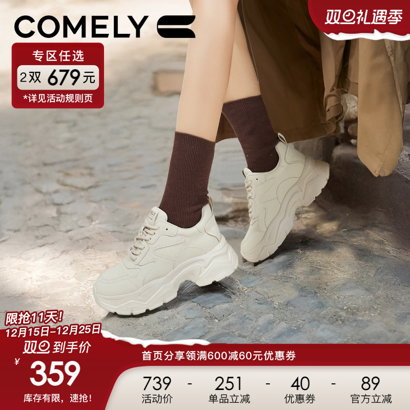 康莉厚底老爹鞋舒适运动鞋