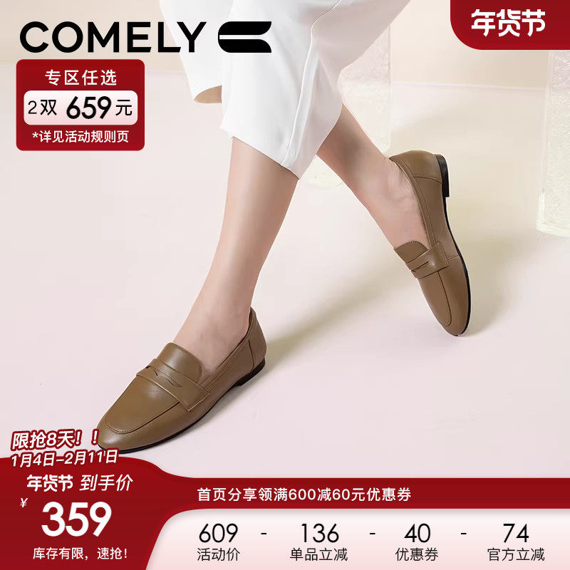 康莉平底一脚蹬乐福鞋女2024年春季新款真皮轻便舒适通勤小皮鞋,女鞋,乐福鞋（豆豆鞋）,淘宝优惠券,粉丝福利购,淘宝优惠卷