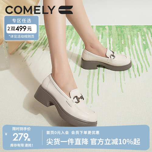 康莉低跟乐福鞋休闲小皮鞋