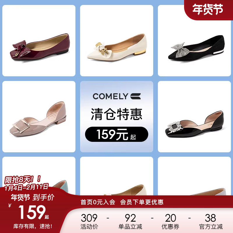 康莉comely低跟浅口单鞋中空方头方扣平底鞋  159元起不定时更新,女鞋,浅口单鞋,淘宝优惠券,粉丝福利购,淘宝优惠卷