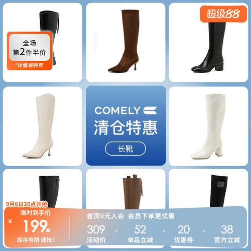 康莉2021年冬季长靴粗跟