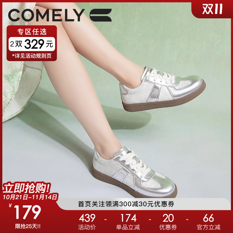 康莉德训鞋复古拼色板鞋