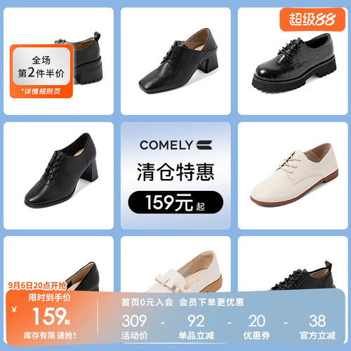 comely/康莉春季新款系带小皮鞋