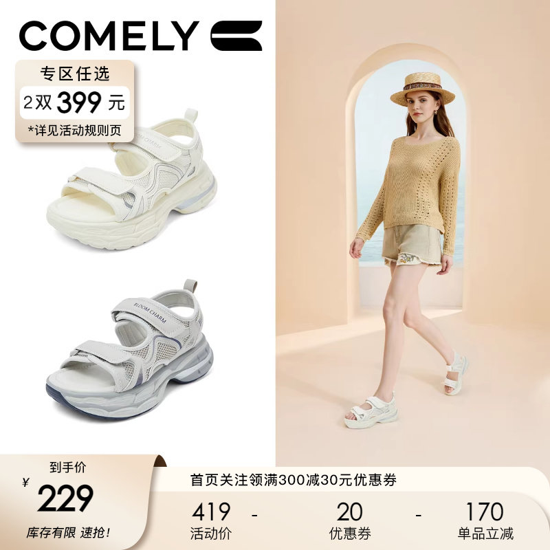 康莉运动凉鞋女夏季2025年新款厚底透气沙滩鞋轻便魔术贴休闲鞋子