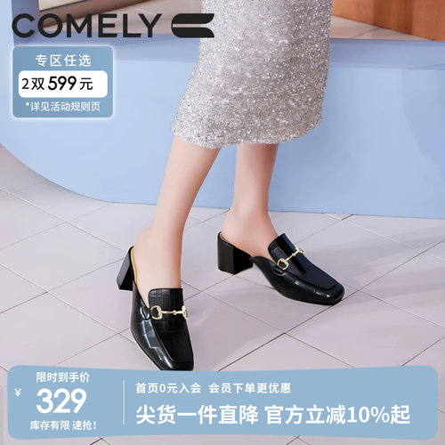 康莉粗跟时尚穆勒鞋包头拖鞋