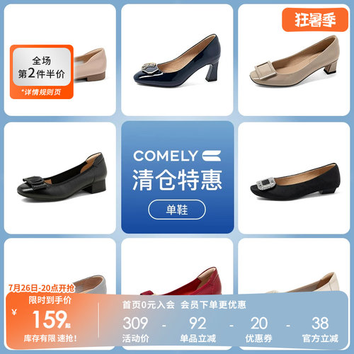 comely高跟鞋康莉通勤