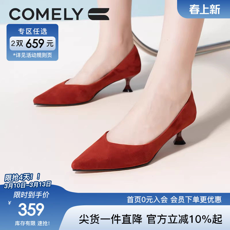 康莉comely晚宴法式高跟鞋