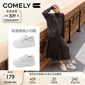 康莉休闲小白鞋女秋季新款厚底增高时尚圆头运动透气百搭板鞋