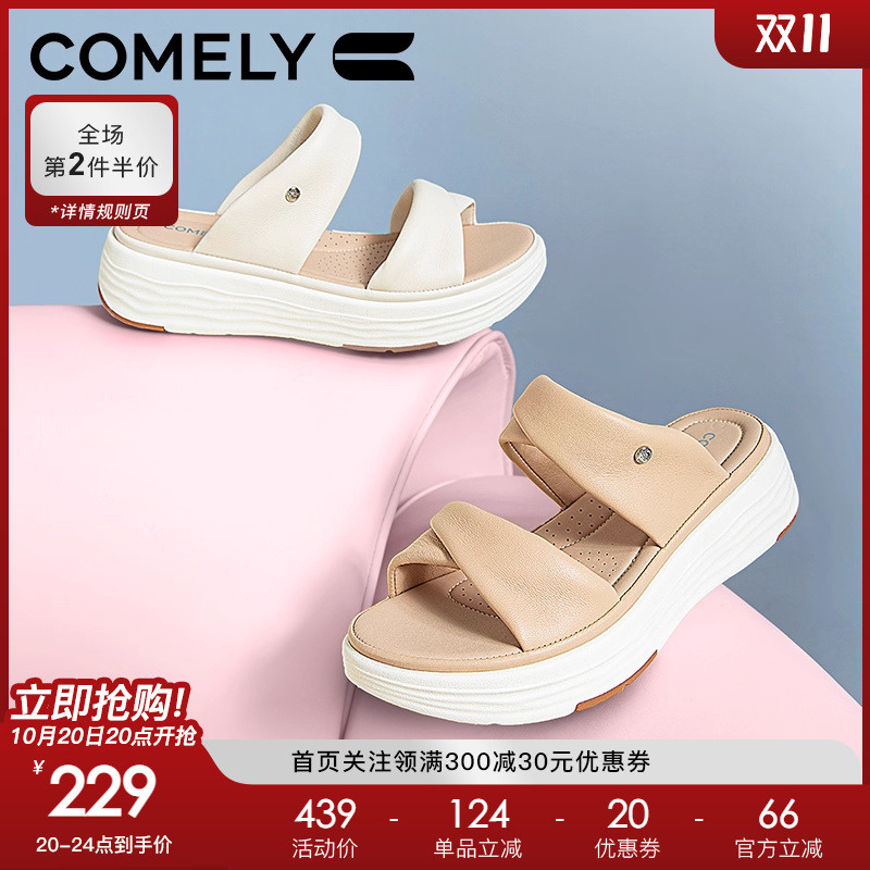 康莉厚底时尚一字拖鞋