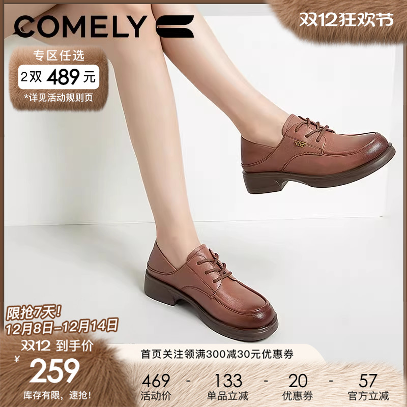 康莉小皮鞋英伦风牛津鞋