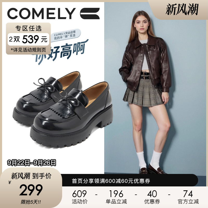 康莉厚底乐福鞋女2025年春季新款圆头复古松糕英伦风黑色小皮鞋子