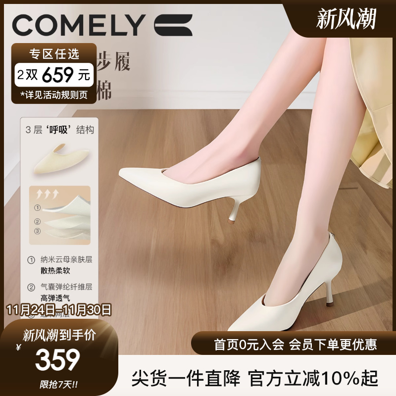 康莉高跟鞋加宽版尖头单鞋