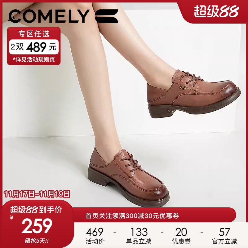 康莉小皮鞋英伦风牛津鞋