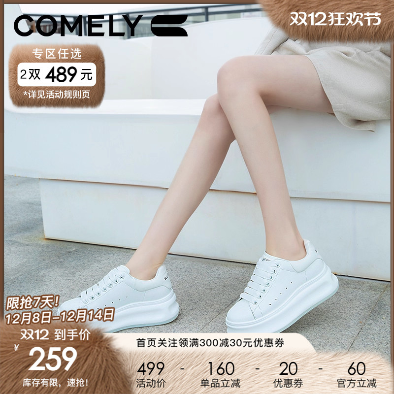 康莉休闲厚底圆头板鞋小白鞋