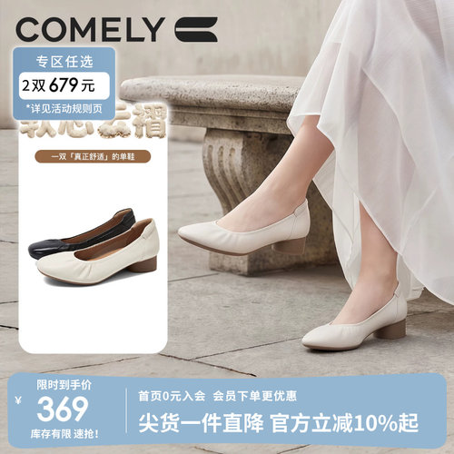康莉圆头粗跟羊皮浅口单鞋奶奶鞋