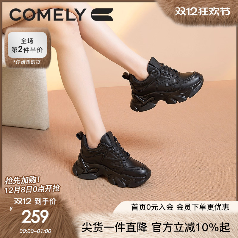 康莉加绒厚底休闲老爹鞋