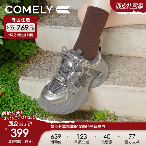 康莉厚底老爹鞋时尚菠萝鞋