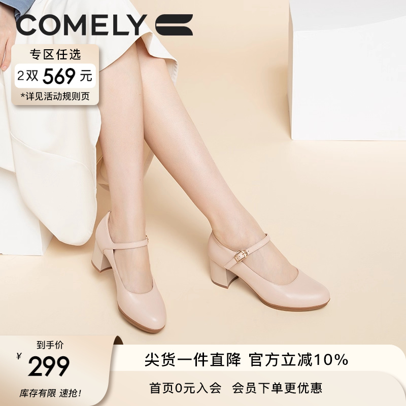 康莉粗高跟玛丽珍鞋女