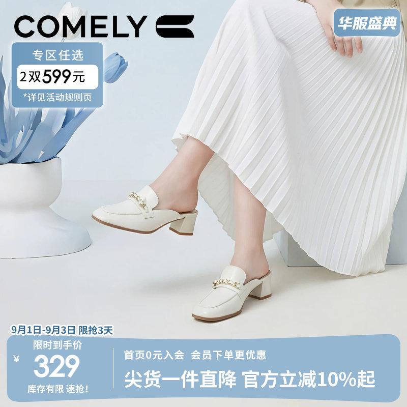 康莉白色粗跟穆勒鞋女半拖鞋凉拖图片