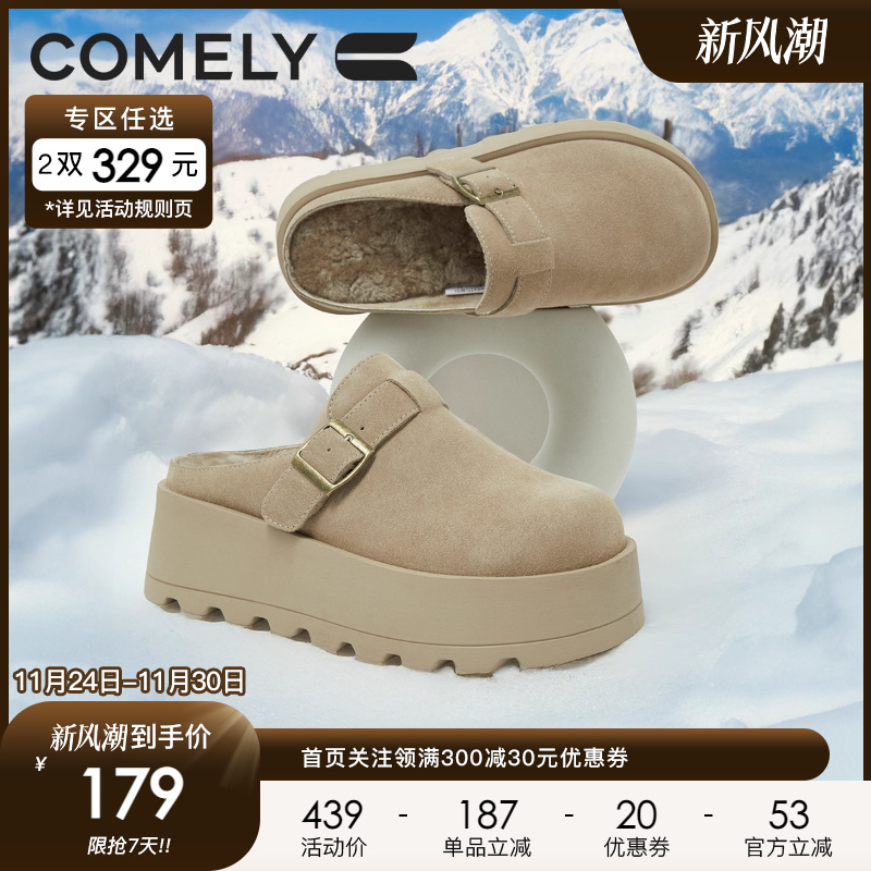 康莉勃肯拖鞋加绒半拖鞋