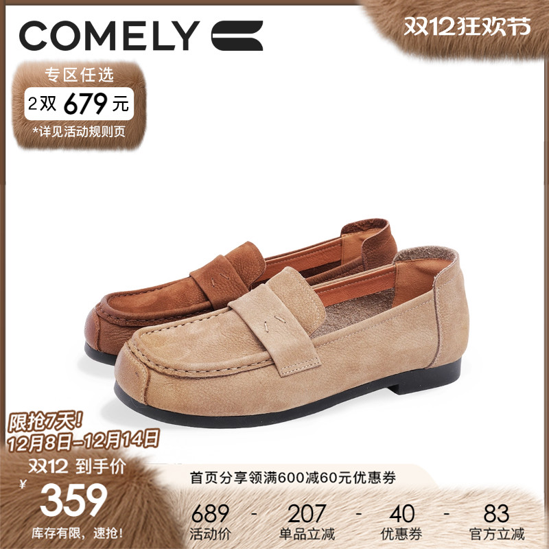 康莉平底乐福鞋休闲通勤单鞋