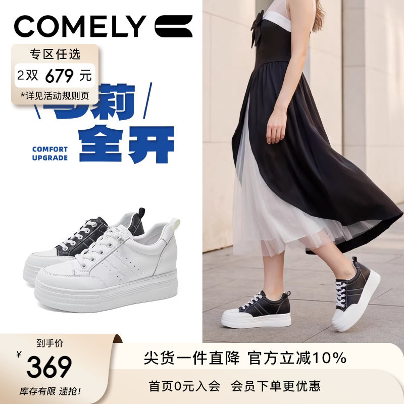 康莉增高厚底小白鞋女2026春季新款通勤休闲鞋时尚百搭运动板鞋子
