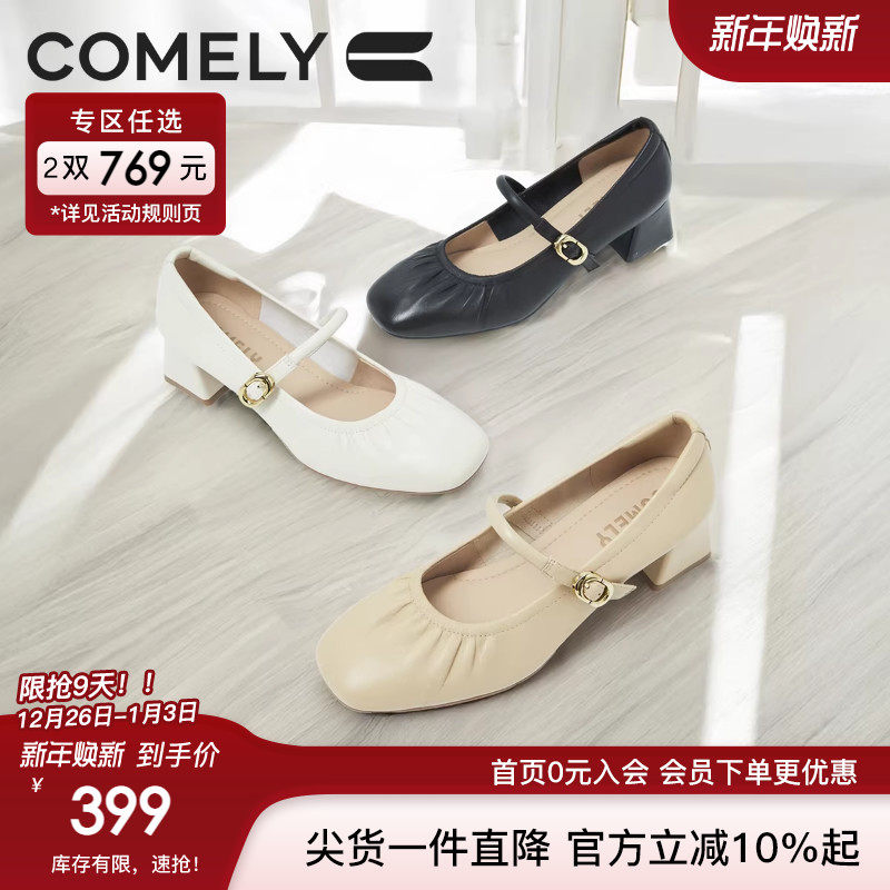 康莉玛丽珍鞋浅口高跟鞋