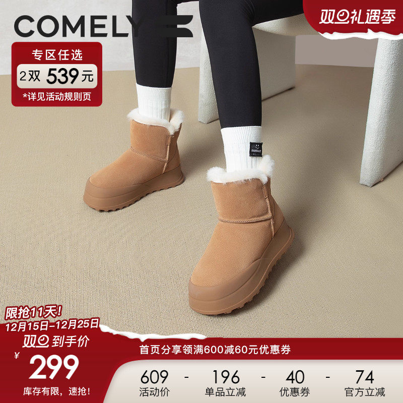 康莉雪地靴冬季保暖靴短靴