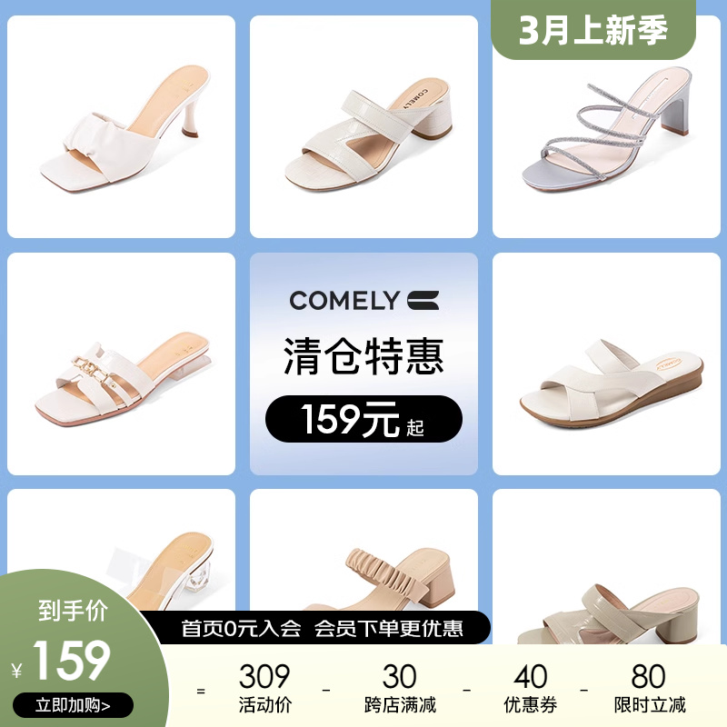 comely粗高跟凉鞋康莉