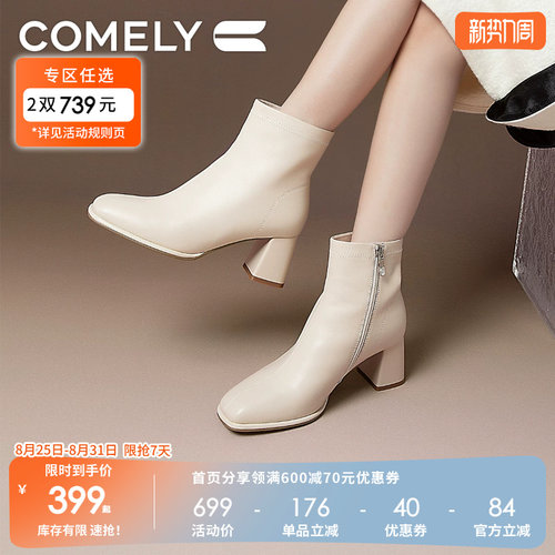 康莉时尚时装靴粗跟短靴