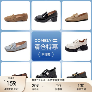 康莉comely乐福鞋 小皮鞋 159元 起不定时更新 女真皮厚底一脚蹬单鞋