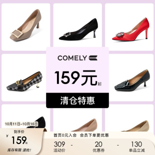 起不定时更新 159元 康莉comely方扣细跟高跟鞋 女百搭通勤浅口单鞋