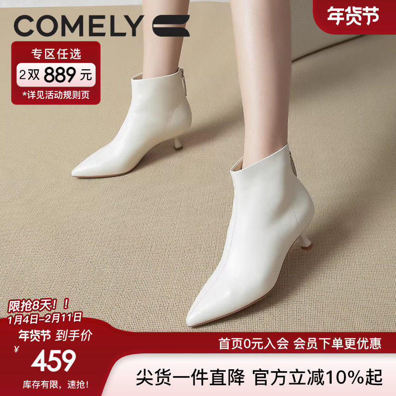 康莉商场同款细跟短靴女2024冬新款真皮法式优雅气质后拉链时装靴,女鞋,时装靴,淘宝优惠券,粉丝福利购,淘宝优惠卷