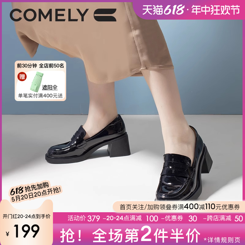 康莉comely乐福鞋女厚底秋季新款复古圆头黑色粗高跟小皮鞋 女鞋 乐福鞋（豆豆鞋） 原图主图