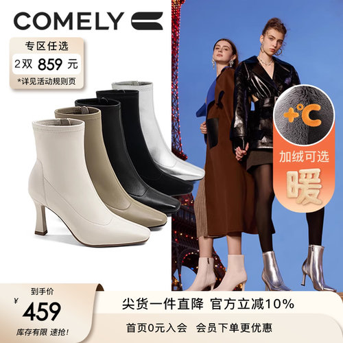 康莉法式瘦瘦靴时装短靴