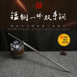 仿古锰钢一体双手锏 十八般兵器未开刃 武术实心双手鞭锏防身武器