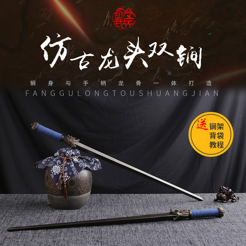 仿古一体龙头双锏实心鞭锏钢制