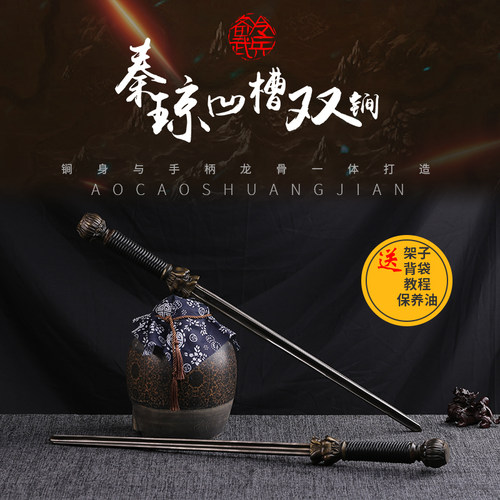 实心钢制一体打造双锏双鞭