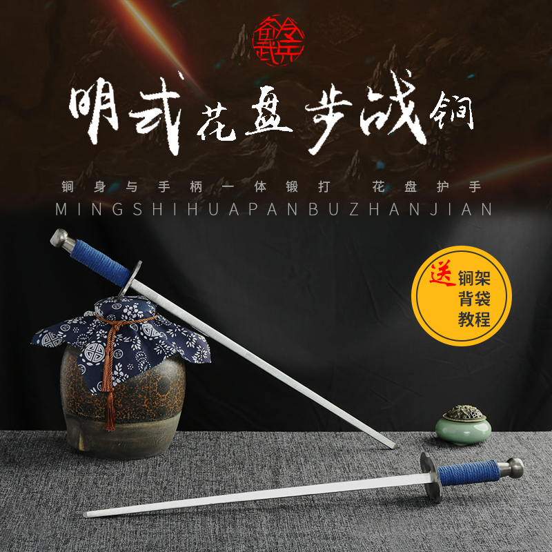明式一体双锏实心钢制武术表演